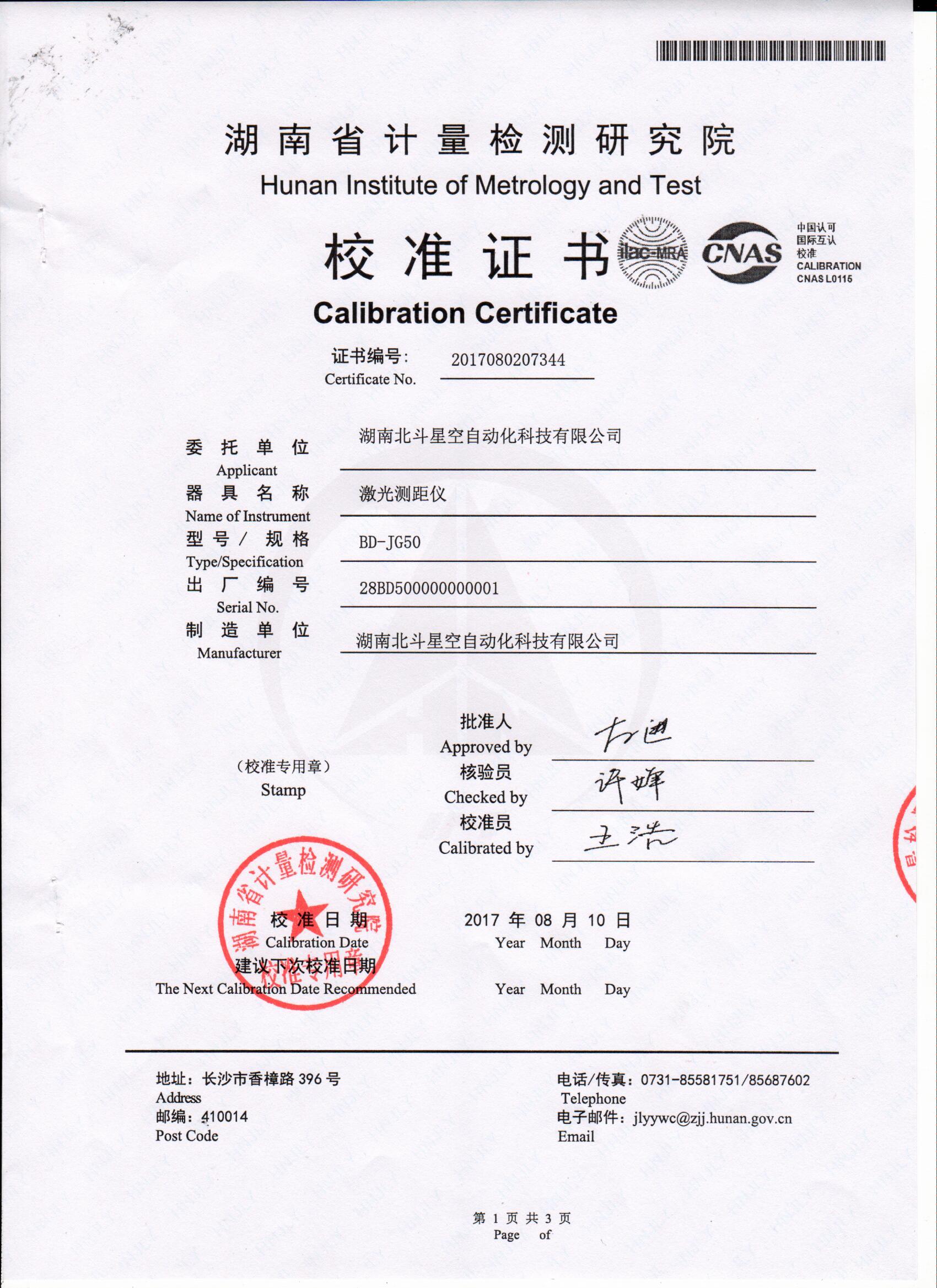 湖南北斗星空自動(dòng)化科技有限公司,湖南北斗星空自動(dòng)化科技,北斗星空自動(dòng)化科技,巖土工程安全監(jiān)測傳感器,采集系統(tǒng),安全監(jiān)測傳感器