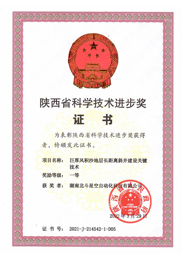 橋梁監(jiān)測,邊坡監(jiān)測,靜力水準(zhǔn)儀,固定式測斜儀,全向位移計(jì),傾角儀,房屋監(jiān)測